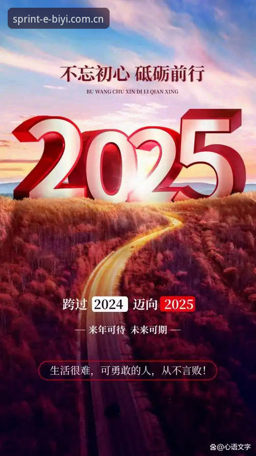 2025新赛季启幕,必一体育平台使用教程迎来全面升级——APP下载与网页版登录操作详解
