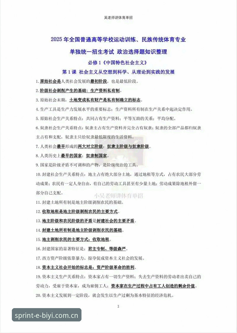 必一体育平台使用指南：2025新赛季功能升级与高效操作手册