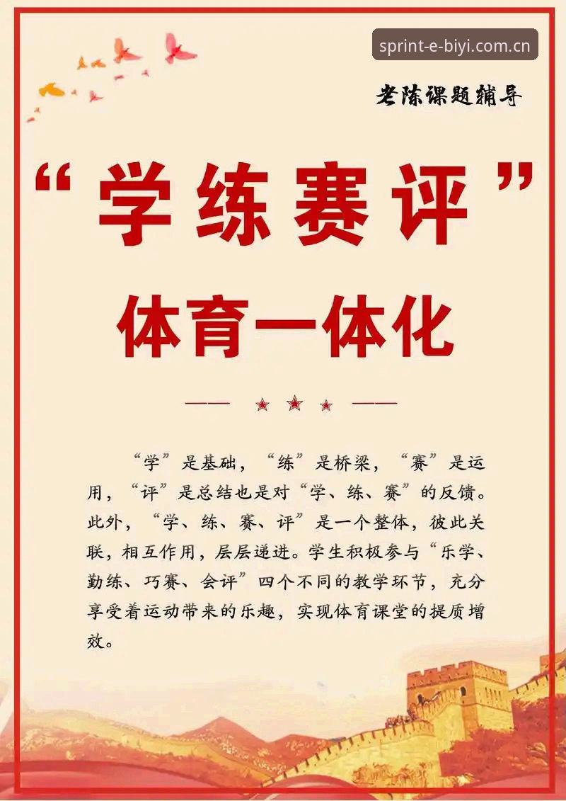 体育资讯评测新格局：必一体育平台多端适配与数据精准度深度分析