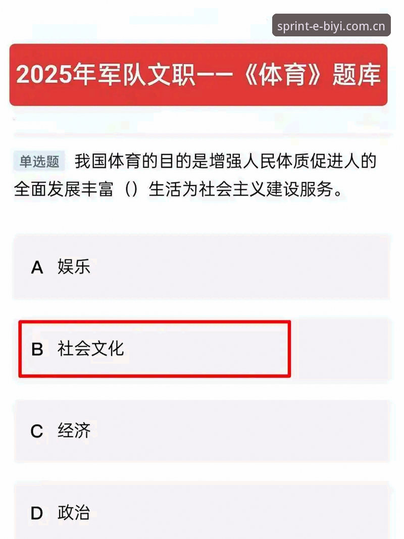 必一体育平台2025注册与使用体验全面评测：从入口优化到数据准确性分析